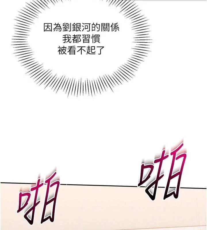 第1话-尖酸刻薄的过气女排球员 49